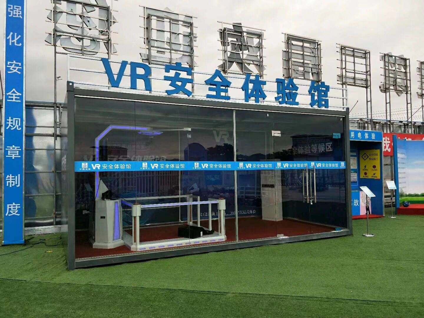 壶关县VR安全体验馆